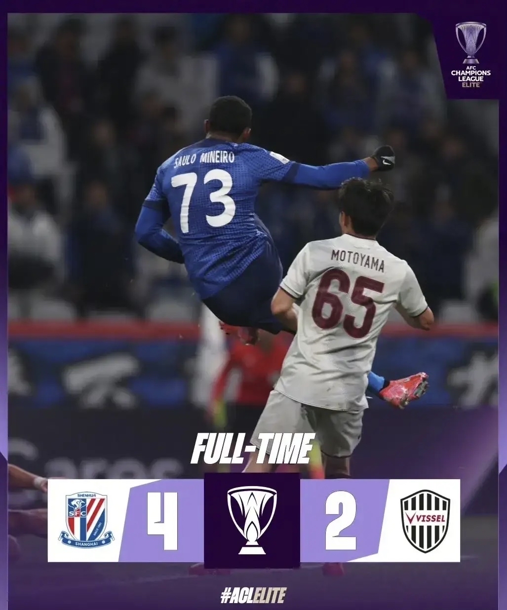 上海海港3比2上海申花精彩瞬间