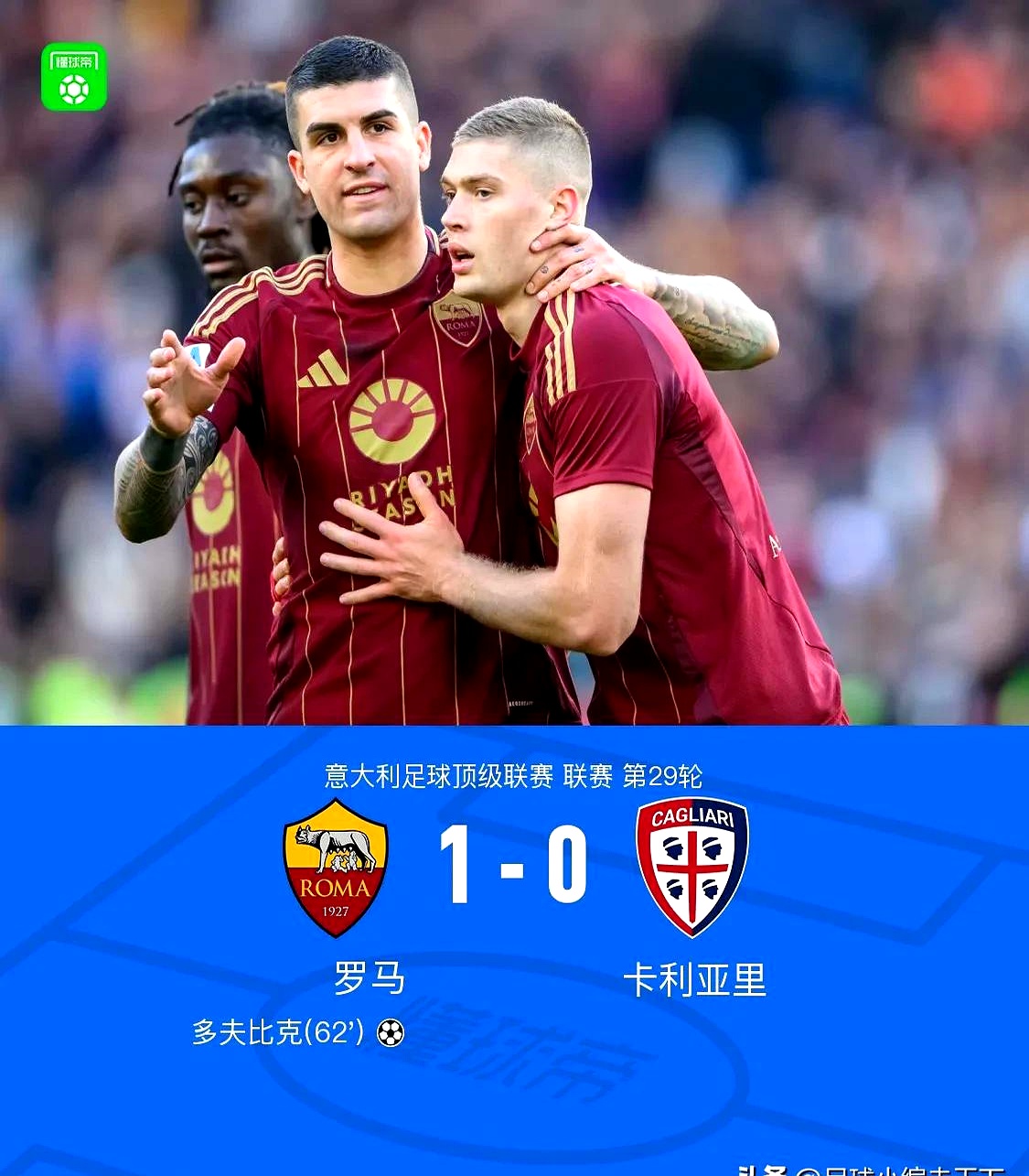 赛地聚焦——意甲加时末段热度飙升，曼联手感冰凉，媒体盛赞，年轻球员得到机会的简单介绍